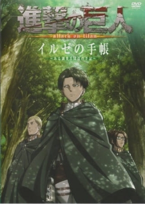 Attack on Titan OVA Episode 3