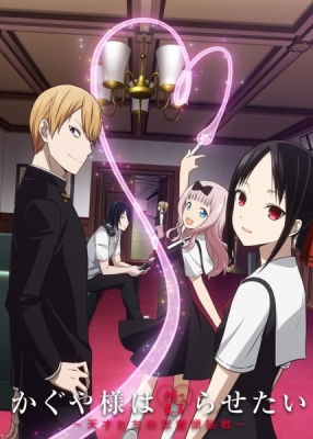 Kaguya-sama: Love is War Episode 12