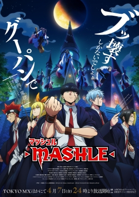 Mashle: Magic and Muscles Episode 12