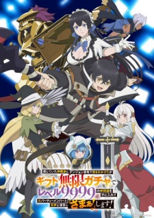 My Gift Lvl 9999 Unlimited Gacha: Backstabbed in a Backwater Dungeon, I’m Out for Revenge! Episode 12
