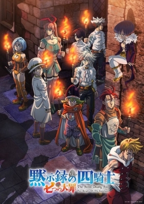 The Seven Deadly Sins: Four Knights of the Apocalypse Season 2 Episode 12
