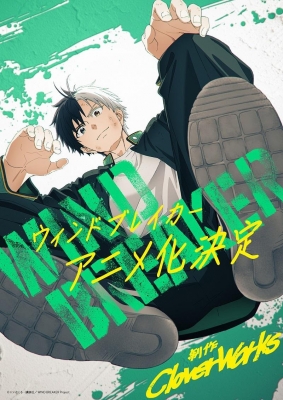Wind Breaker Episode 13